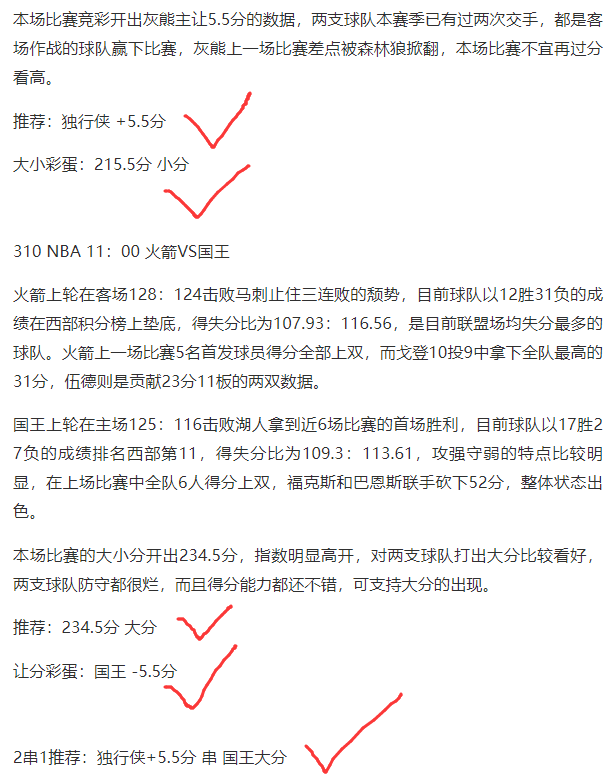 竞彩足球最新资讯_澳客