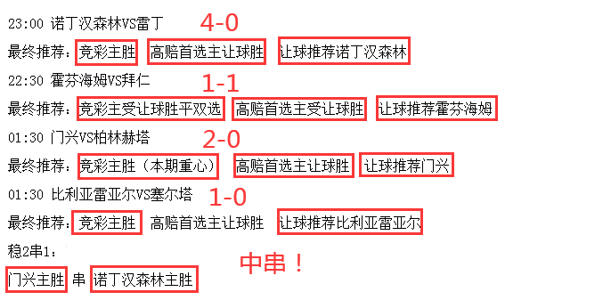 竞彩足球最新资讯_澳客