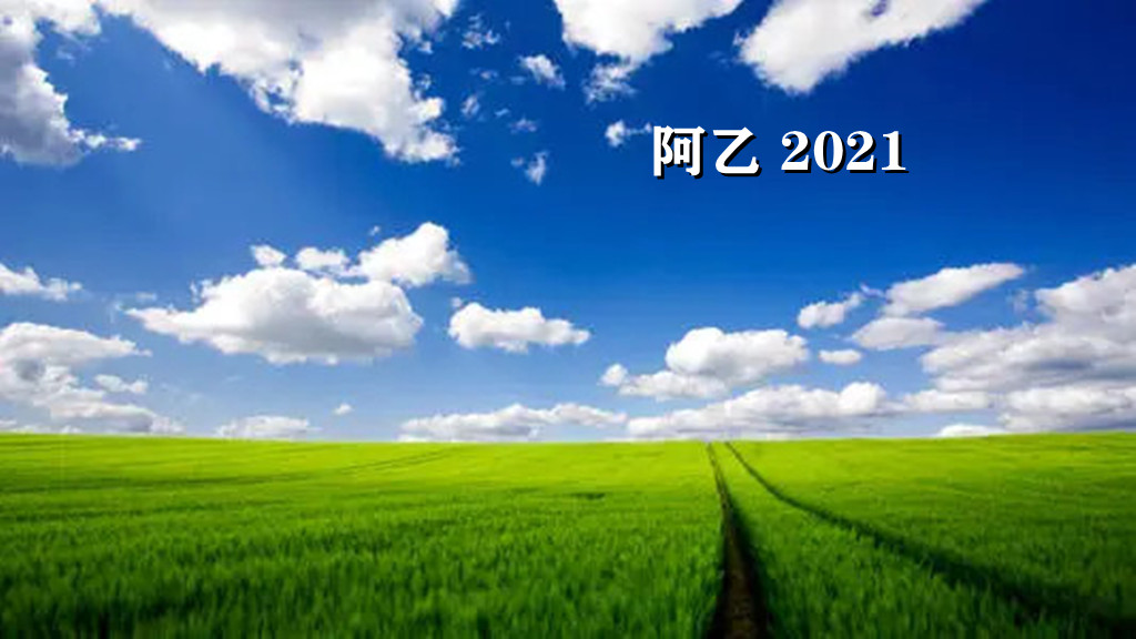 比赛笔记-ca布朗德vs科尔多瓦学院-阿乙 2021