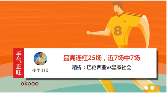 【佬牛竞彩】周二英冠29轮补 谢周三VS斯旺西00...