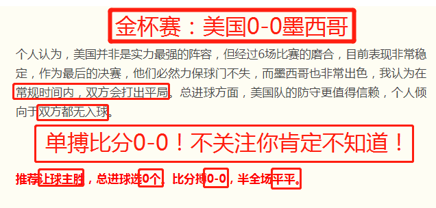 【周一竞彩2串1】001+002——两场赛事解读!