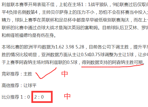 昨中串关+比分+高赔,今近10倍2串1精选:意甲0...