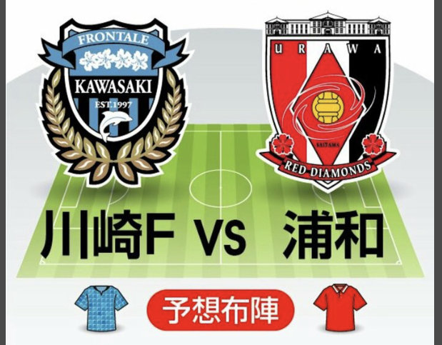 22 2 12日 日超杯川崎vs浦和 澳超惠灵顿凤凰墨尔本胜利悉尼fc 澳客